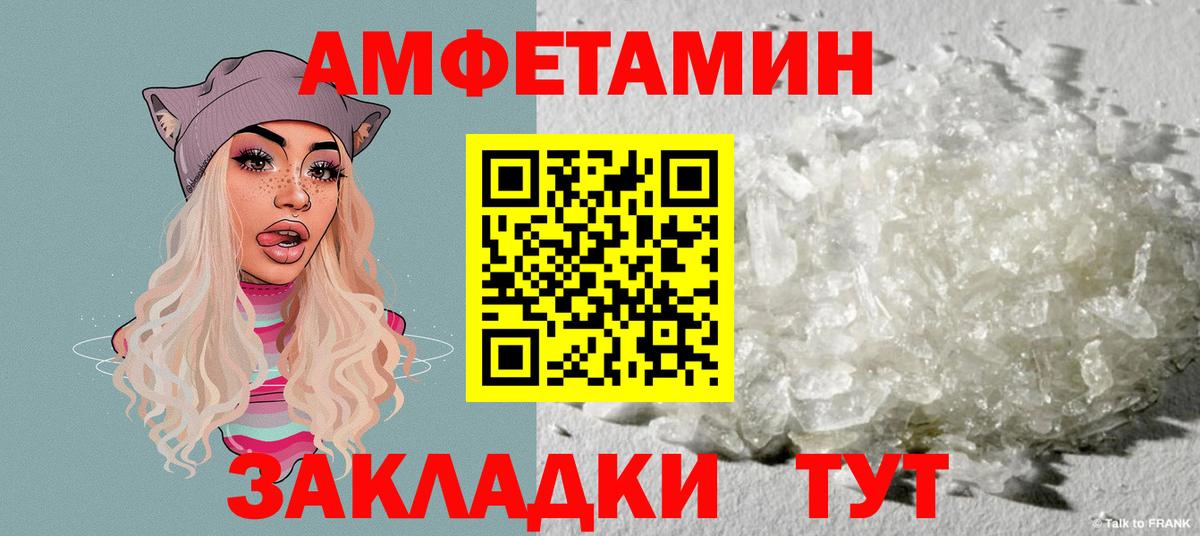 Амфетамин 98%  АМФЕТАМИН  Кировск  Вход с VPN 
