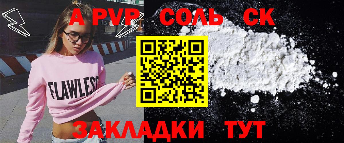Alpha PVP VHQ Кировск