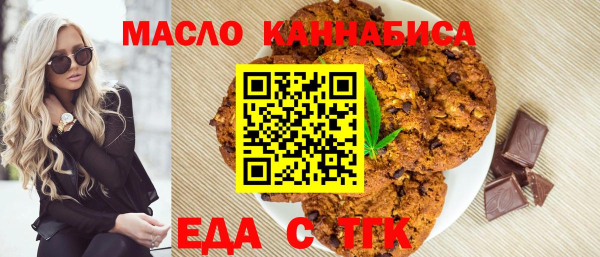 Кировск  Еда ТГК марихуана  Вход с VPN 