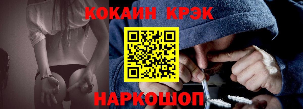 Кировск  КОКАИН VHQ  Вход с VPN  Кокаин Перу 