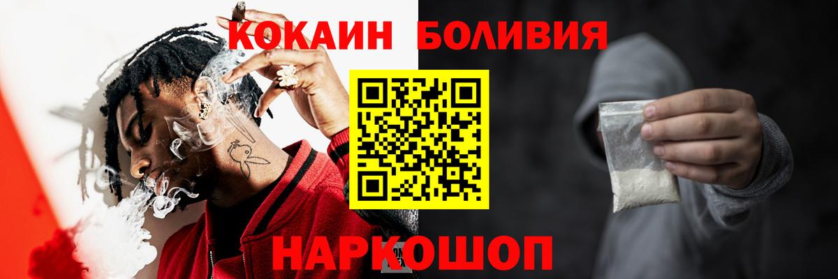 КОКАИН Эквадор Кировск