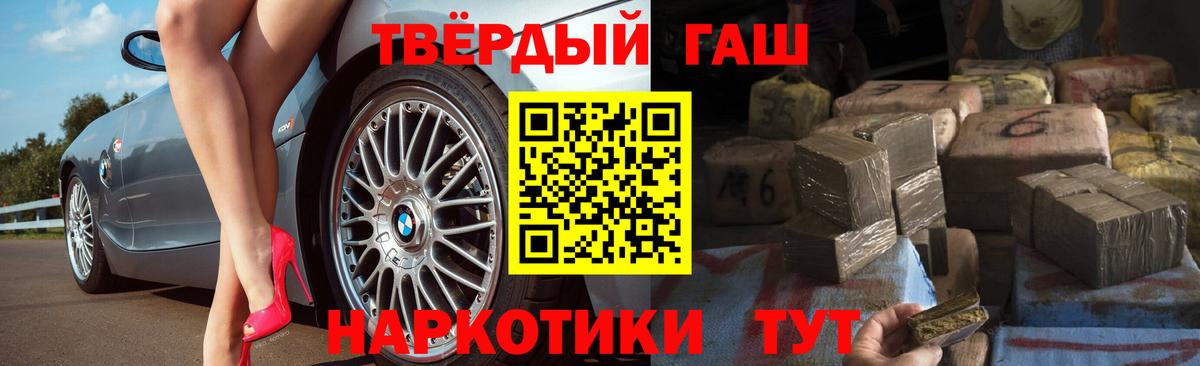 Гашиш hashish  Вход с VPN  закладка  Кировск 