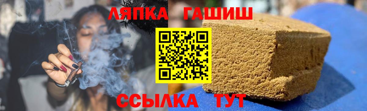 ГАШИШ Изолятор Кировск