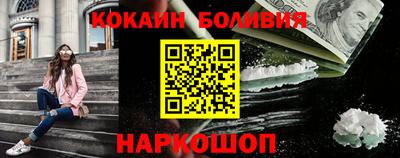 кокаин премиум Краснознаменск