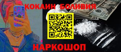 кокаин премиум Краснознаменск