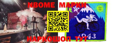марки nbome Краснокаменск