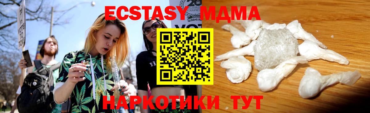 MDMA Molly Кировск