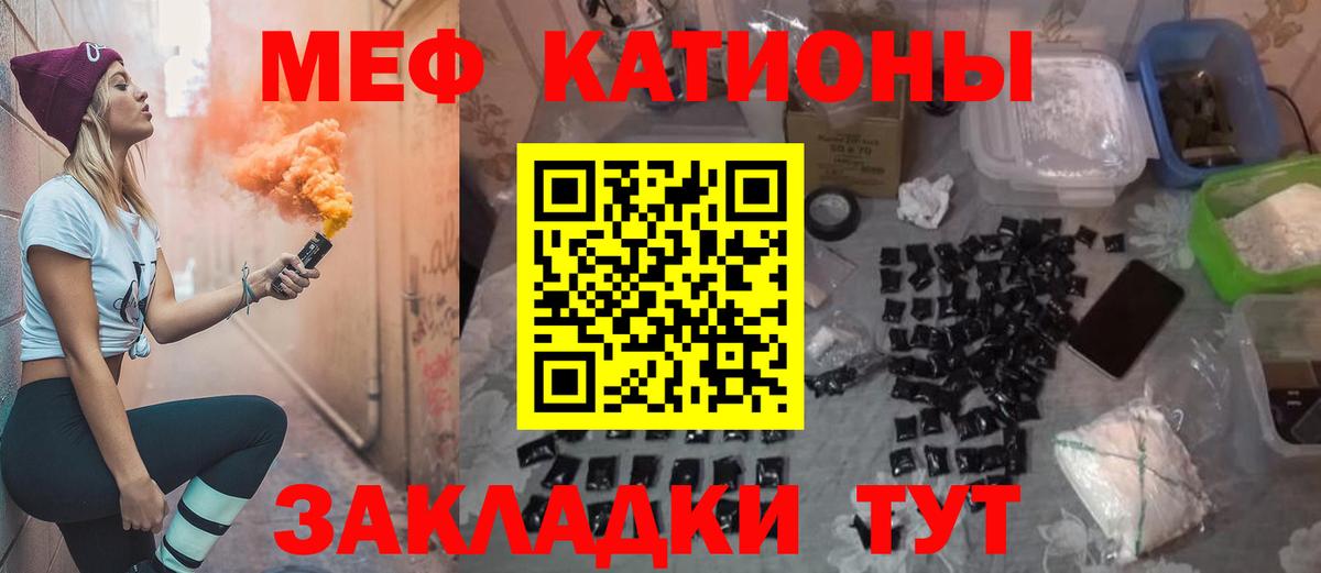 Меф  Кировск