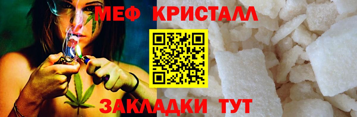 Кировск  Меф мука  Вход с VPN  МЯУ-МЯУ  МЯУ-МЯУ 4 MMC  МЯУ-МЯУ 