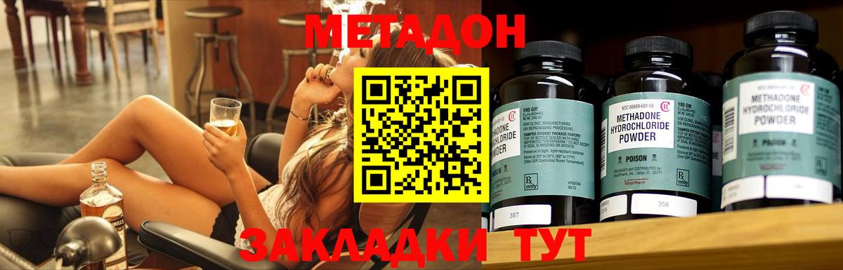 Кировск  blacksprut онион  Вход с VPN  МЕТАДОН белоснежный 