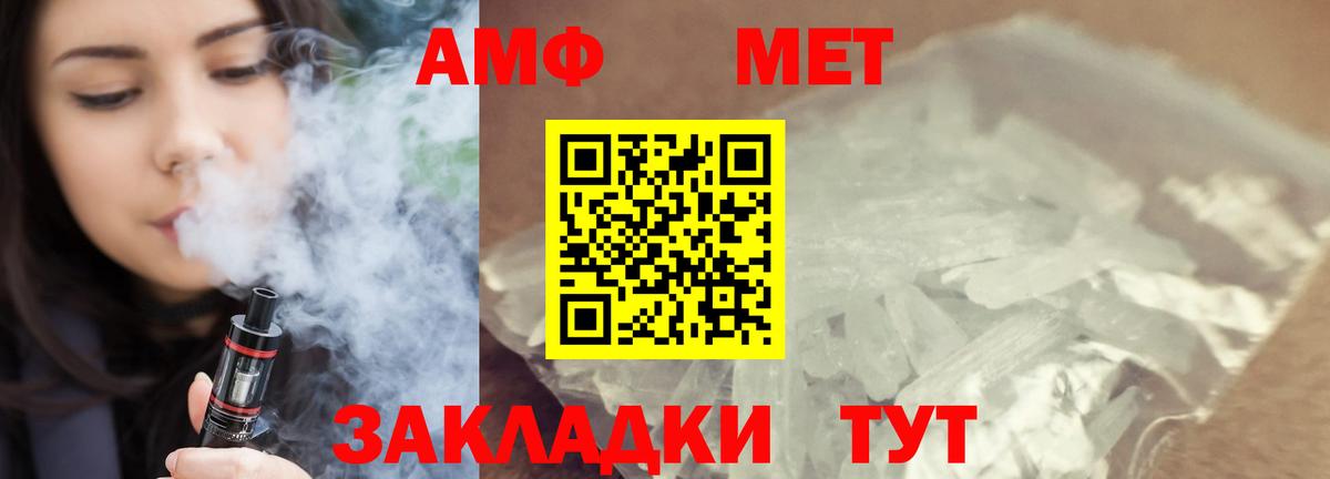 МЕТАМФЕТАМИН пудра  Вход с VPN  Кировск 