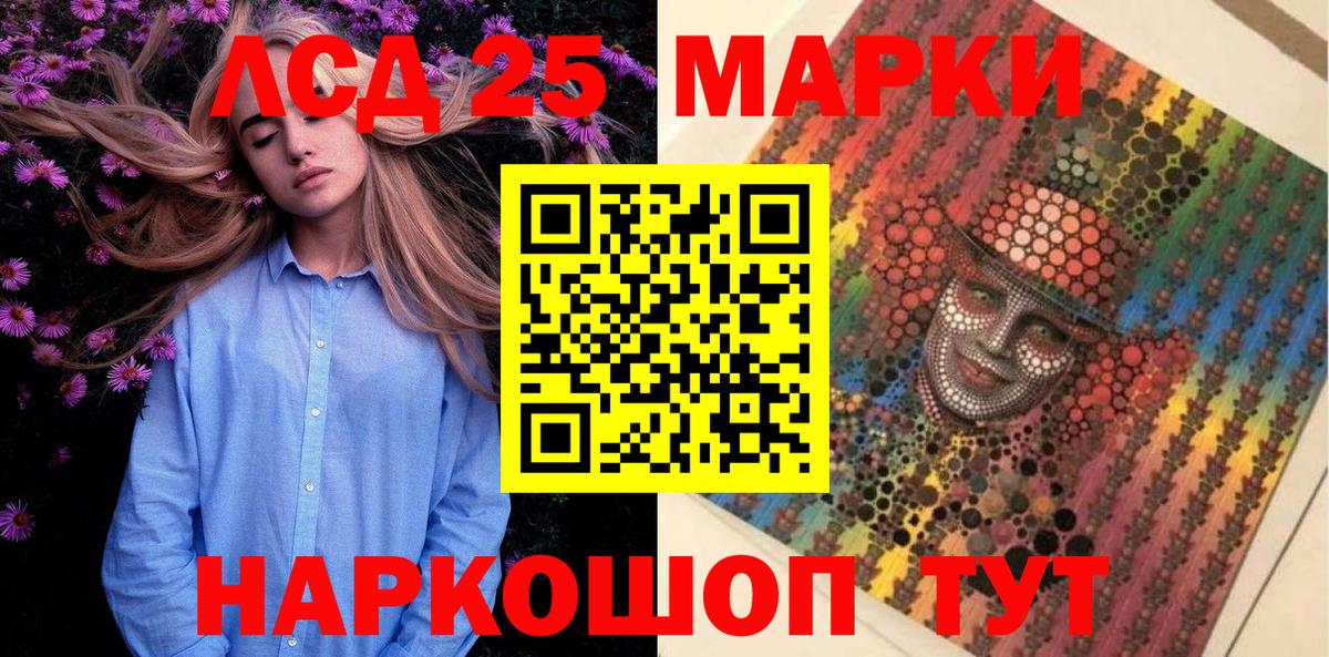 Марки 25I-NBOMe 1,5мг  Марки 25I-NBOMe 1,5мг  Кировск  Вход с VPN 