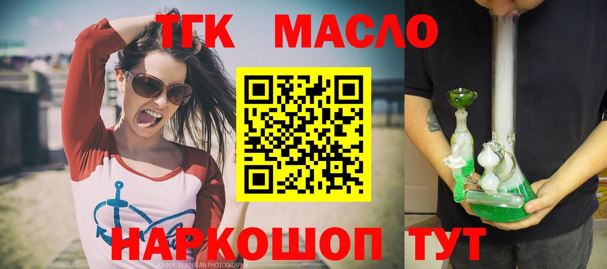 Дистиллят ТГК жижа Кировск